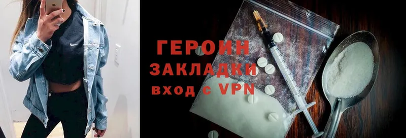 Героин Heroin  Очёр 